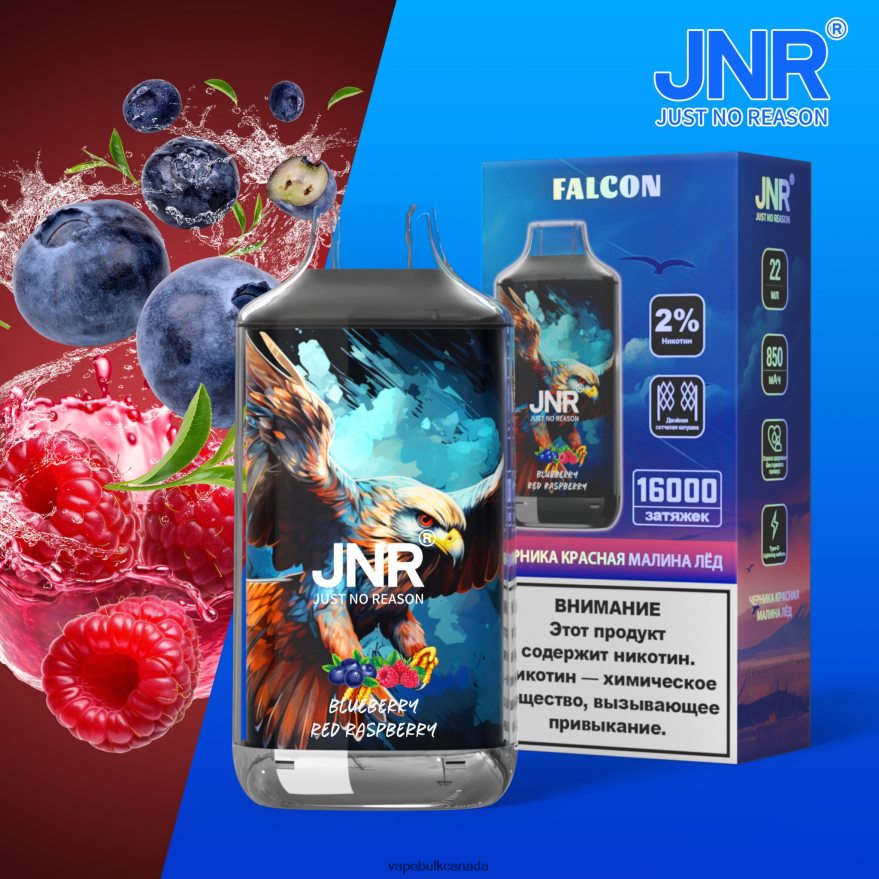 466BLN700 Blueberry Red Raspberry - Ghost Vape Wholesale Canada JNR FALCON